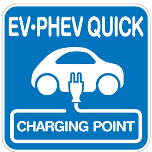 【EV・PHEV QUICK】平リブ付き プレートタイプ W445XH445mm