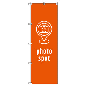 のぼりセット_フォトスポット_オレンジ (枚数は1~9枚で選択)