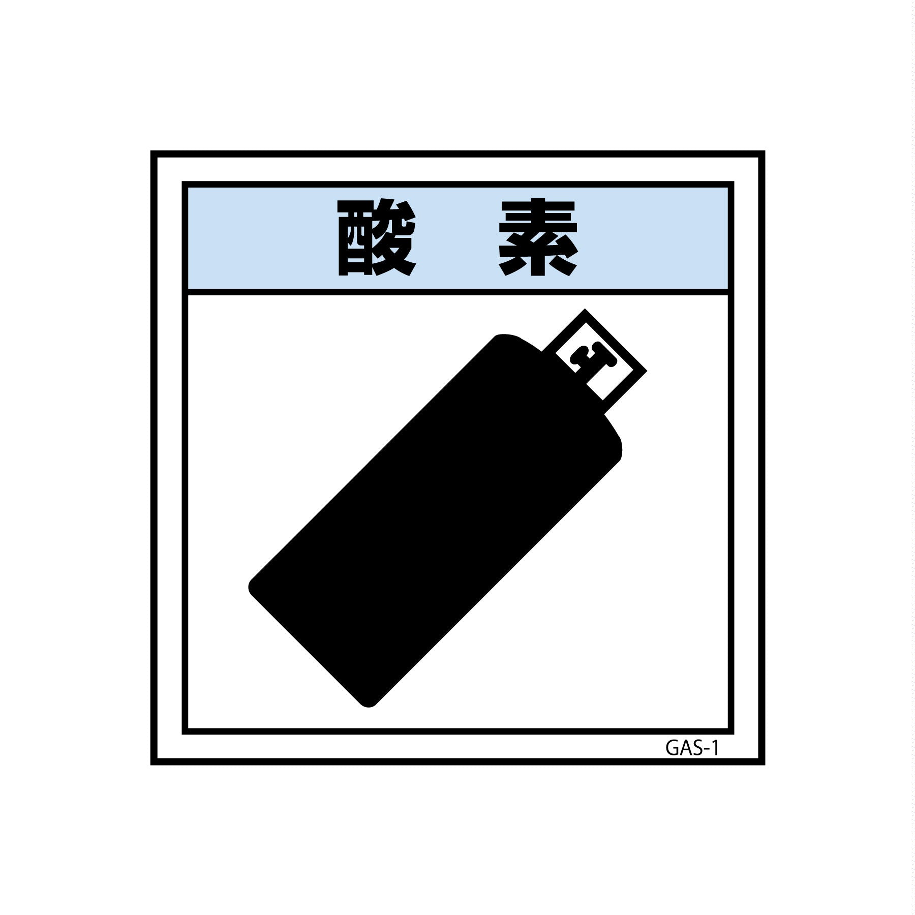 ガス標識マグネット GAS－M1 酸素 300×300 – GREEN CROSS