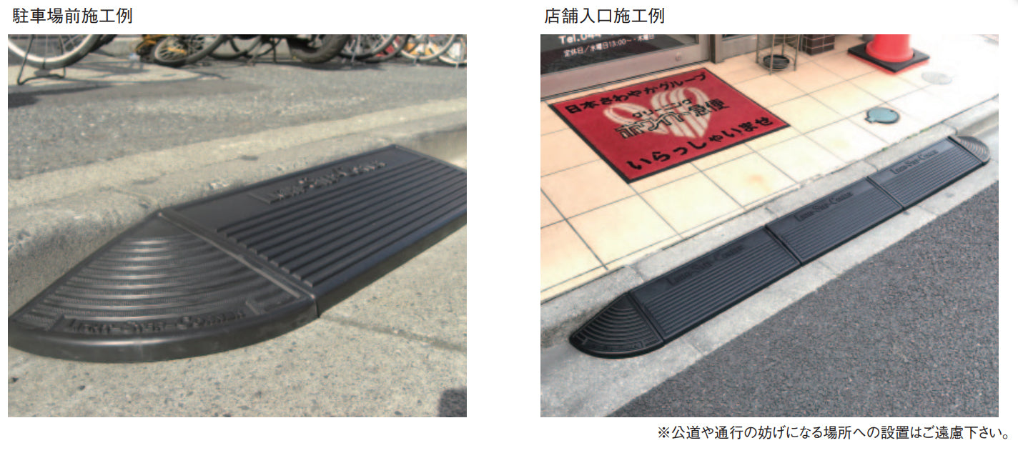 ミスギライトステップコーナー LC-100 黒