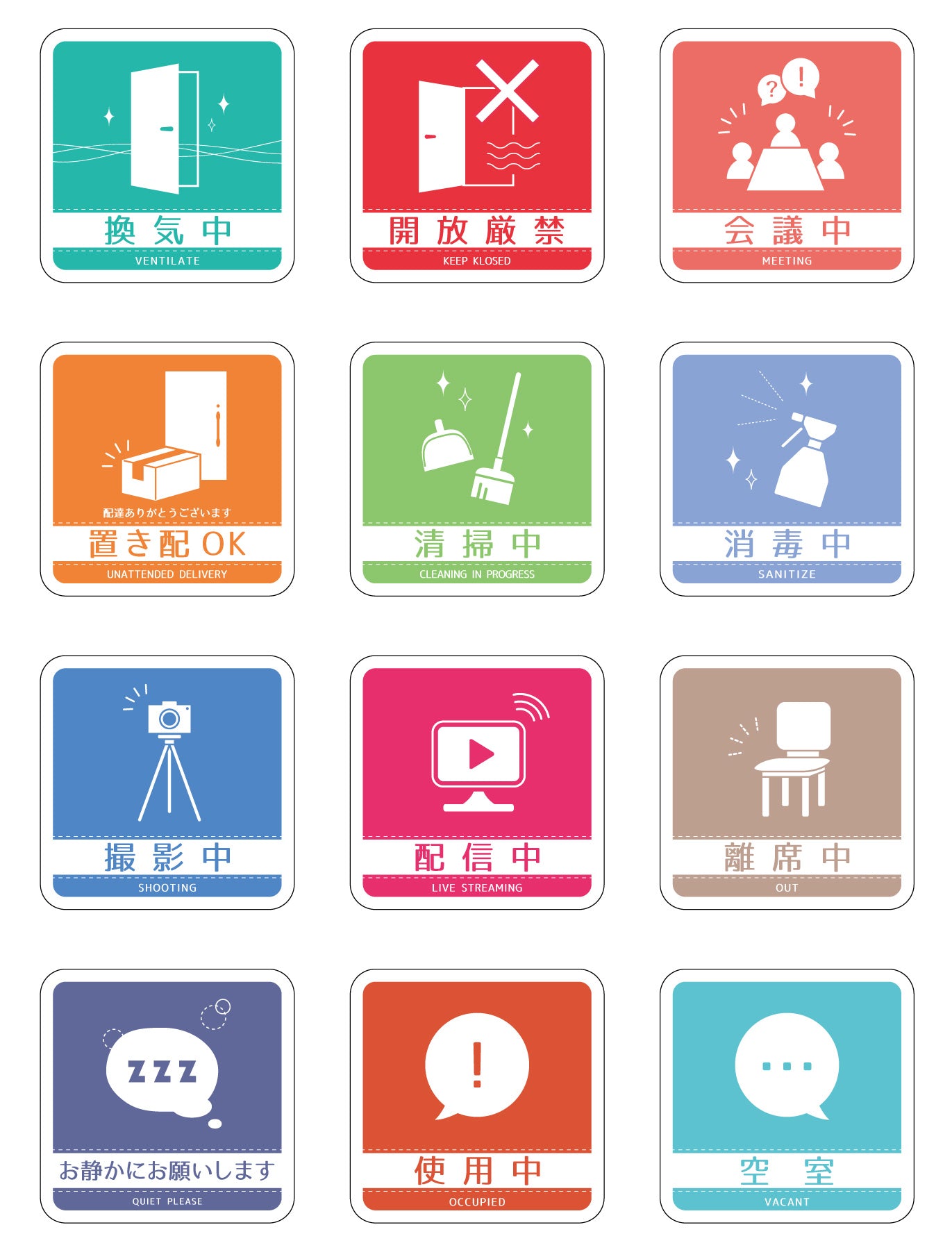 ドアノブサインマグネット開放厳禁 DNS_02M