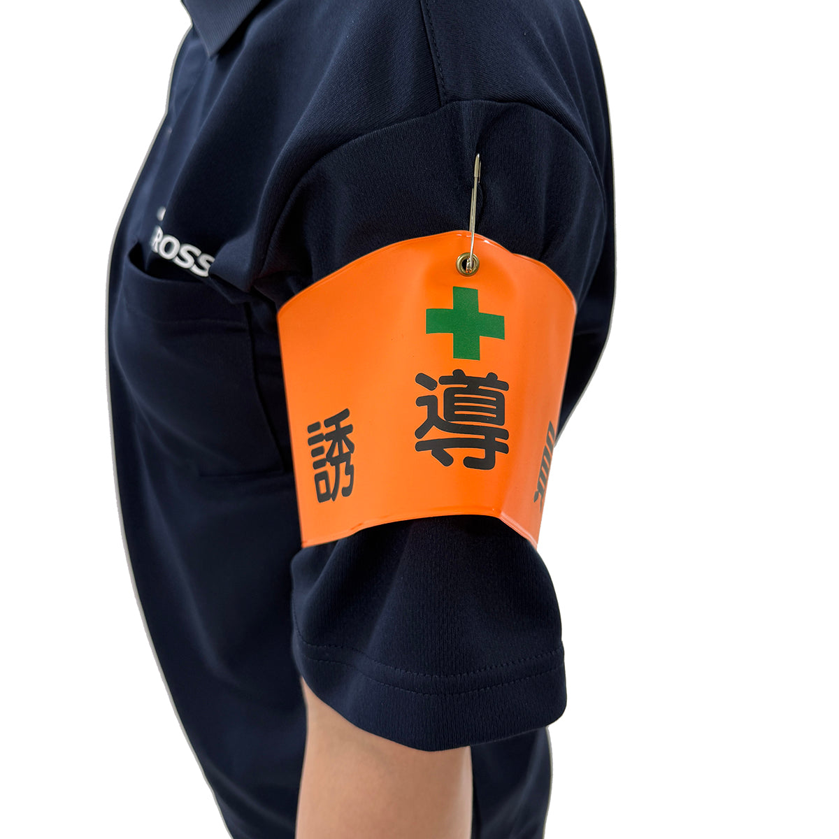 ビニール腕章114 誘導員