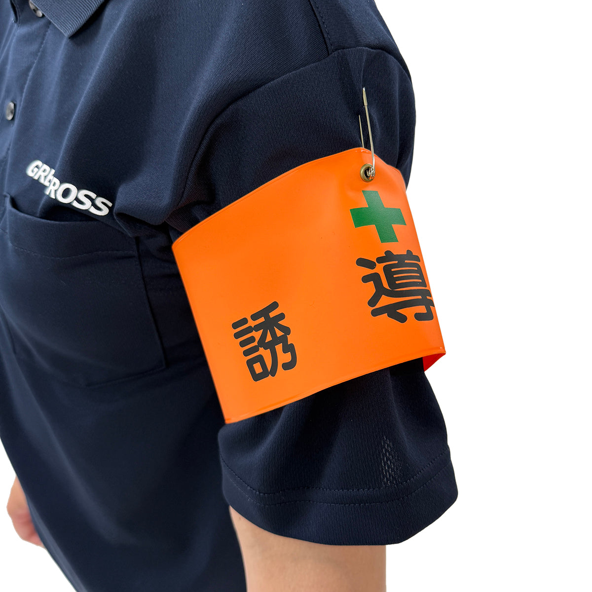 ビニール腕章114 誘導員