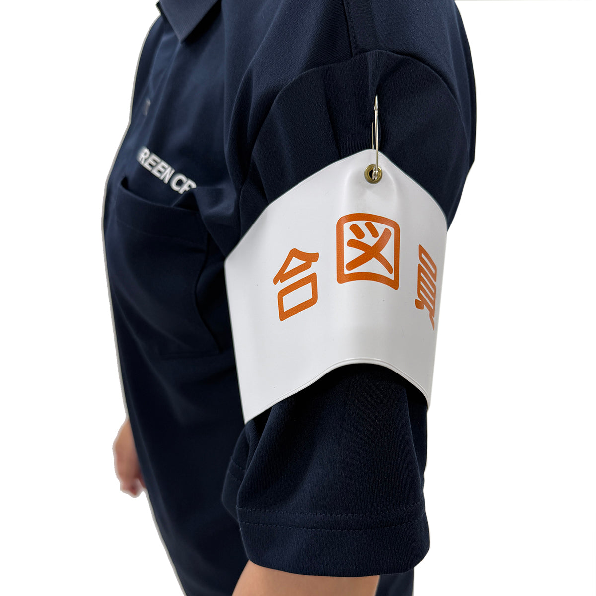 ビニール腕章116 合図員