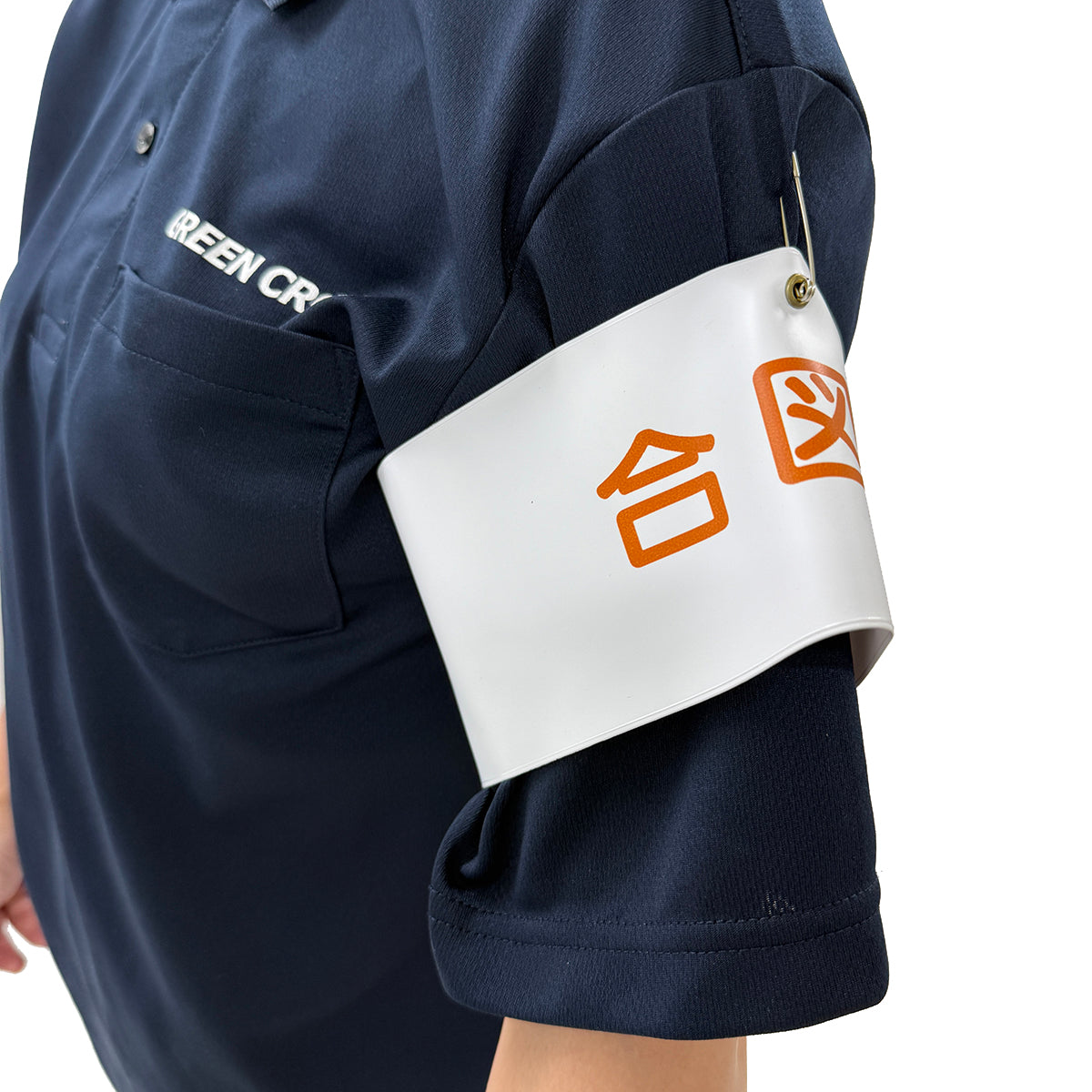 ビニール腕章116 合図員