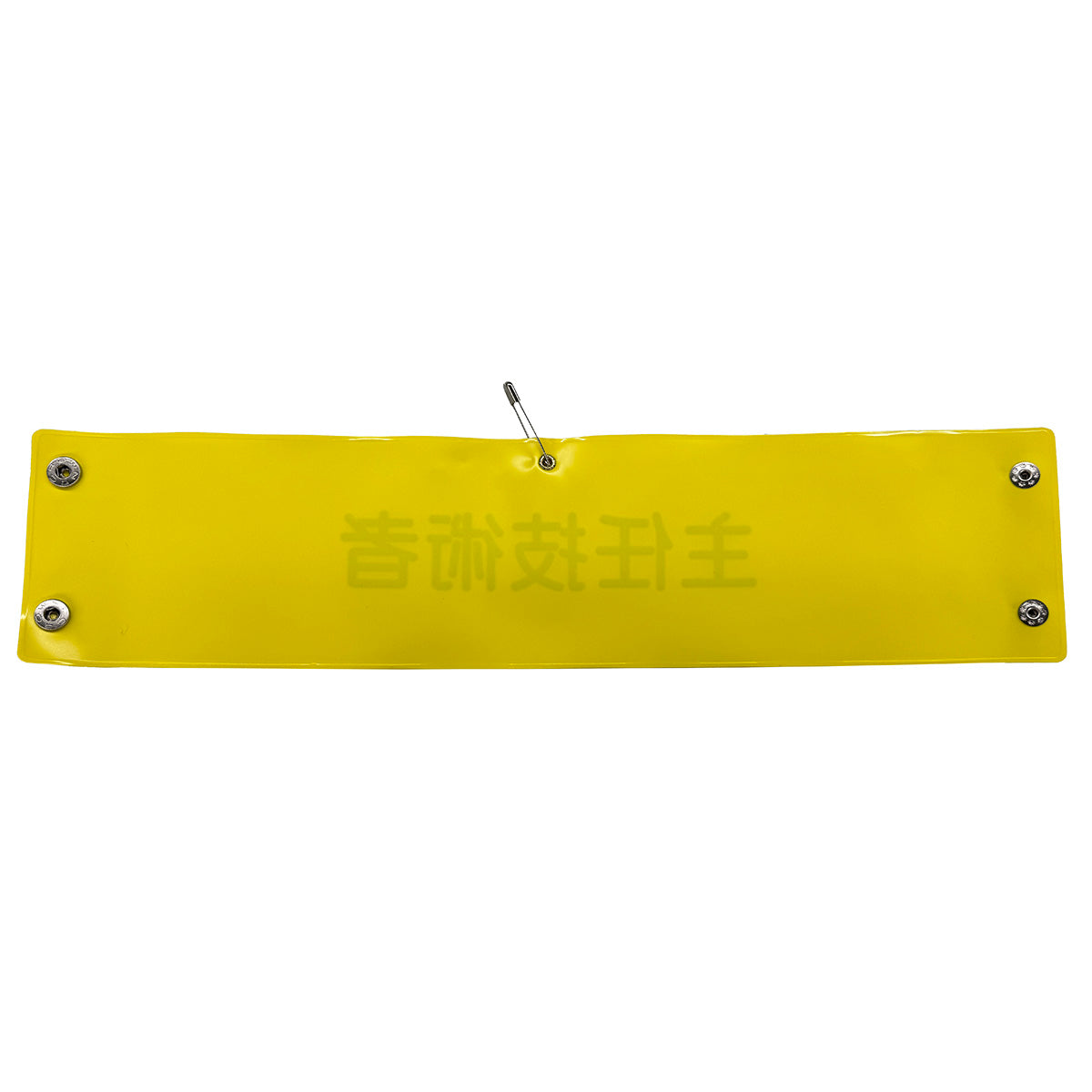 ビニール腕章146 主任技術者