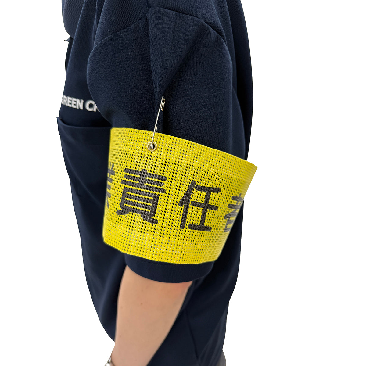 メッシュ腕章138 現場代理人