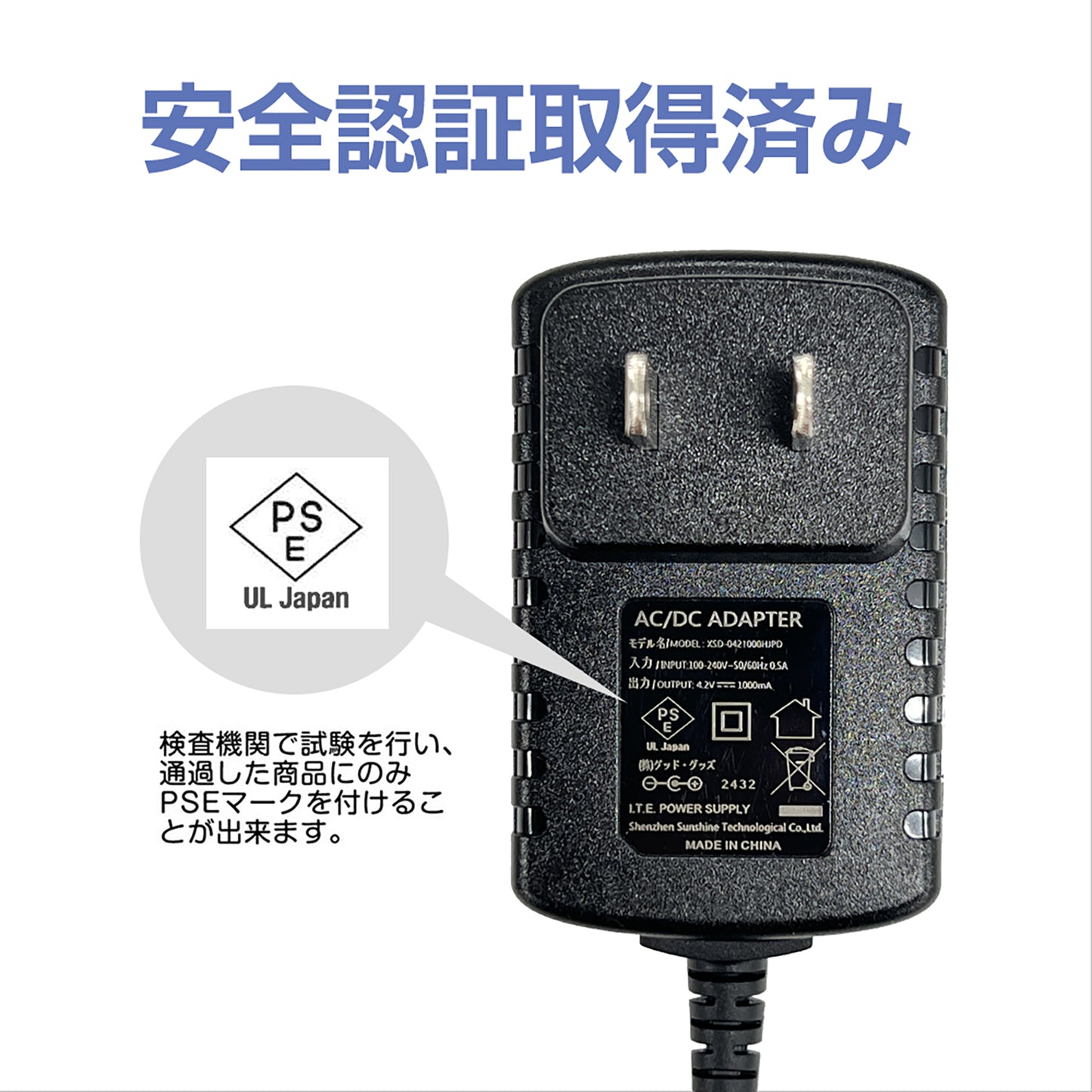 4.2V充電器(充電式投光器GHシリーズ対応)ZC42-A