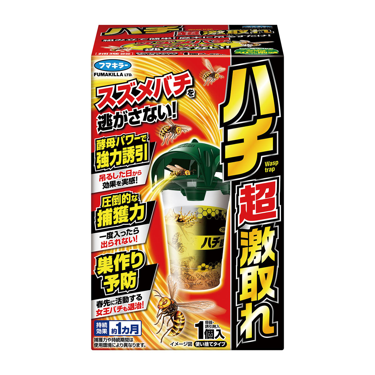 GCハチ対策キット
