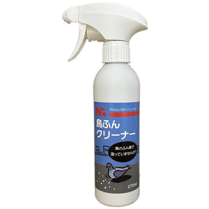 鳥ふんクリーナー 270ml