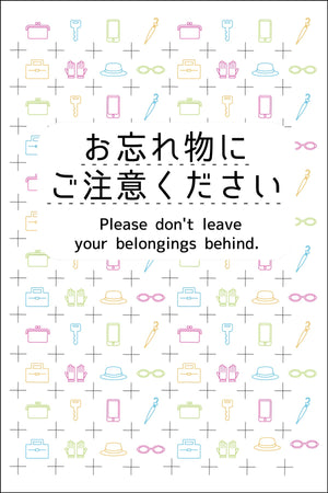マンガ標識 WMT-01 お忘れ物にご注意ください
