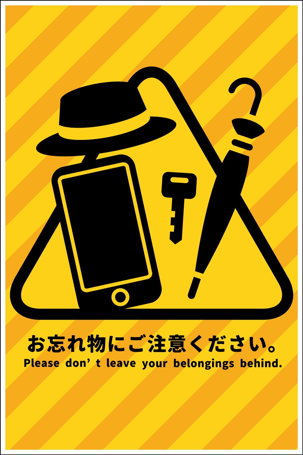マンガ標識 WMT-03 お忘れ物にご注意ください