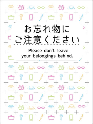 マンガ標識 WMT-M01 お忘れ物にご注意ください