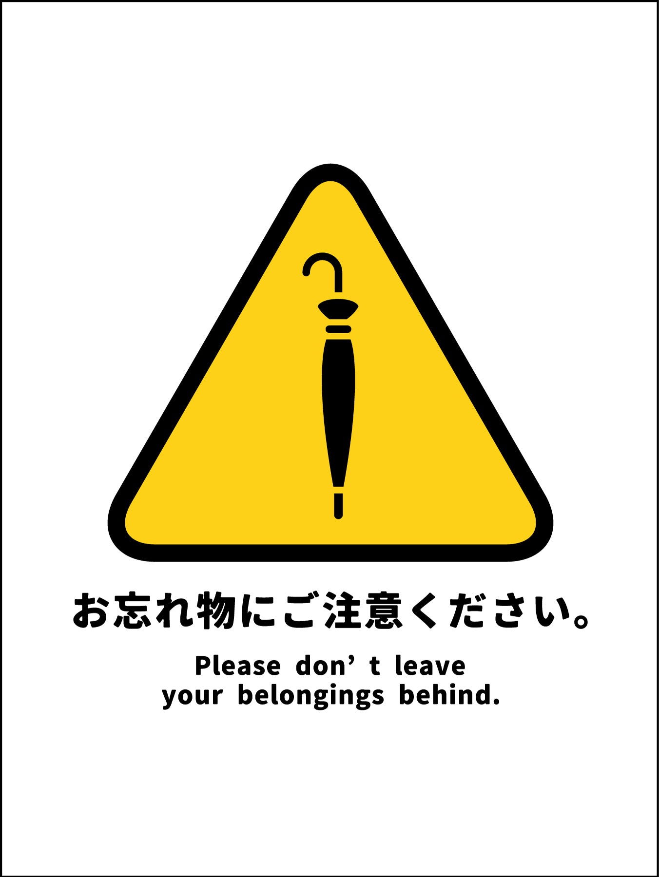 マンガ標識 WMT－P05 お忘れ物にご注意ください – GREEN