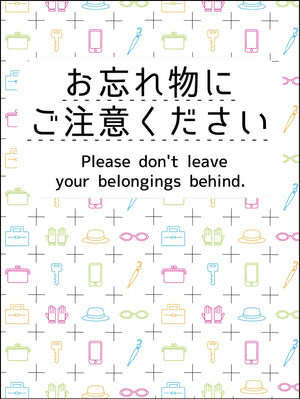 マンガ標識 WMT-S01 お忘れ物にご注意ください