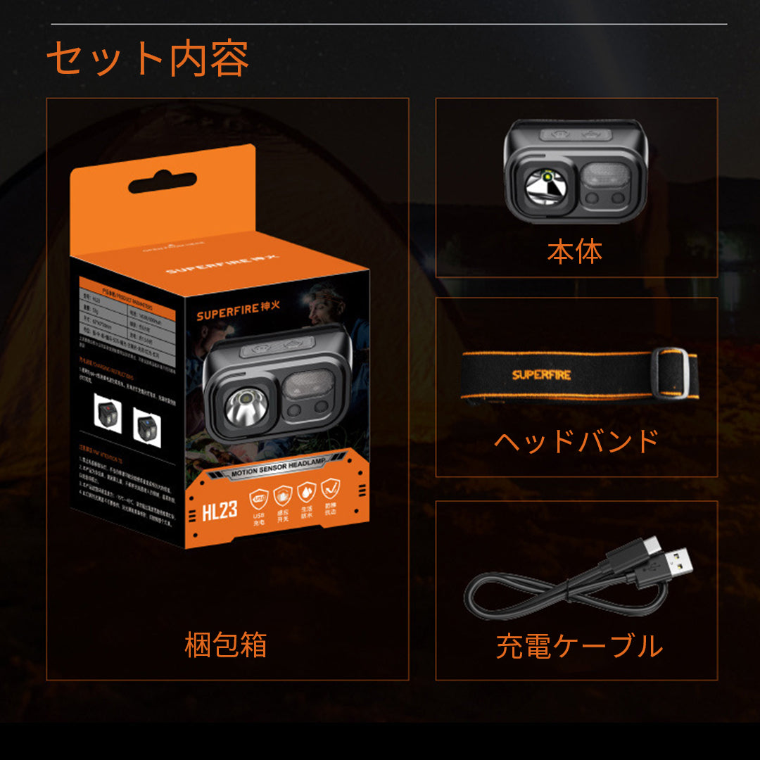 充電式LEDヘッドライト HL23