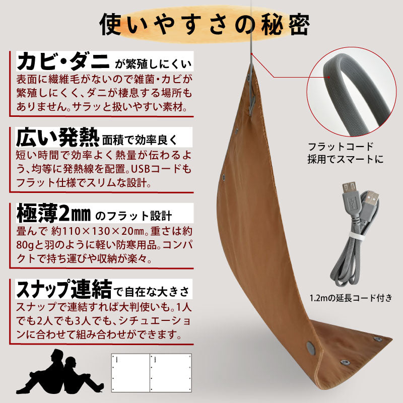 enetanpoX エネタンポ シート型ホットマット USB給電 イエロードット