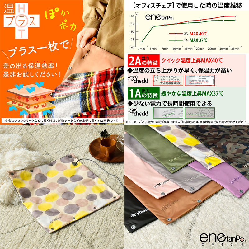 enetanpoX エネタンポ シート型ホットマット USB給電 イエロードット