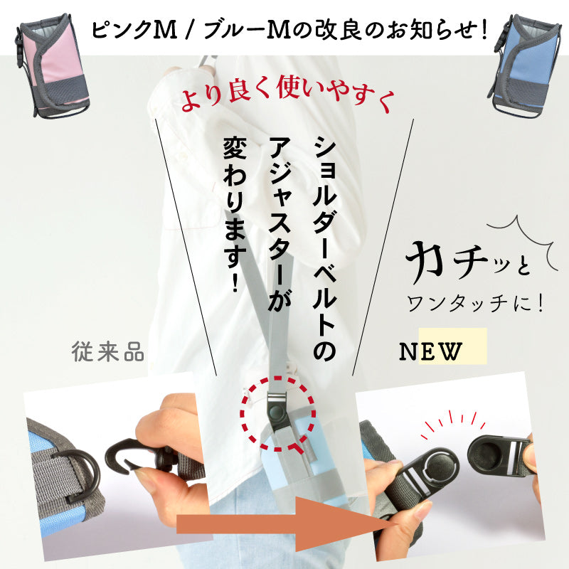 マルチボトルホルダー サイズ調整可 温冷両用 350ml/500ml用 ブラック