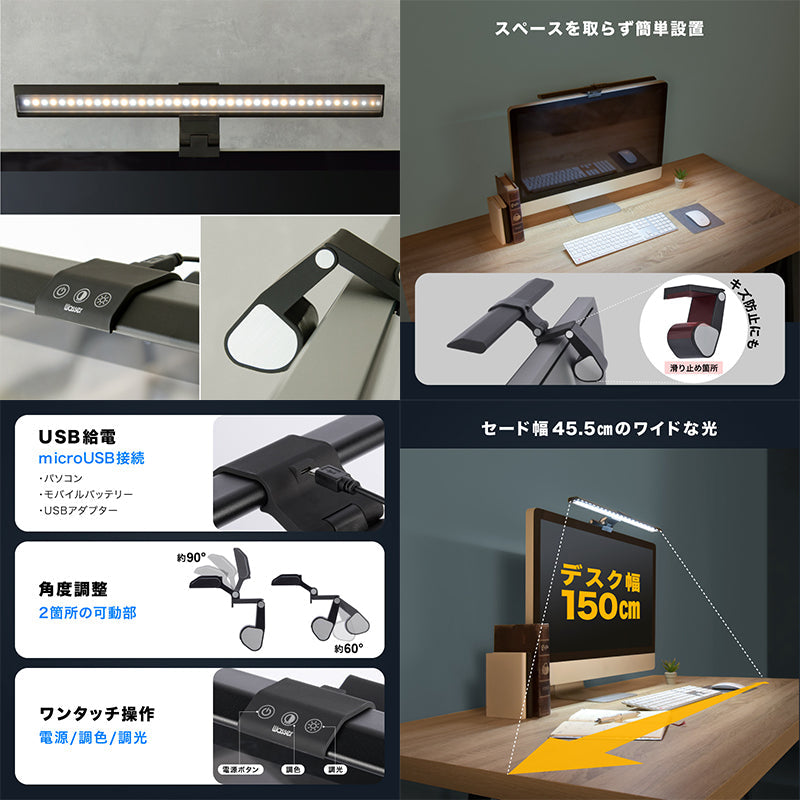 LEDモニターライト クリップ式 幅44.5cm USB電源 5段調光 4段調色