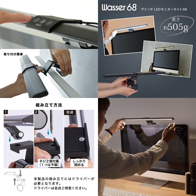 LEDモニターライト クリップ式 幅44.5cm USB電源 5段調光 4段調色