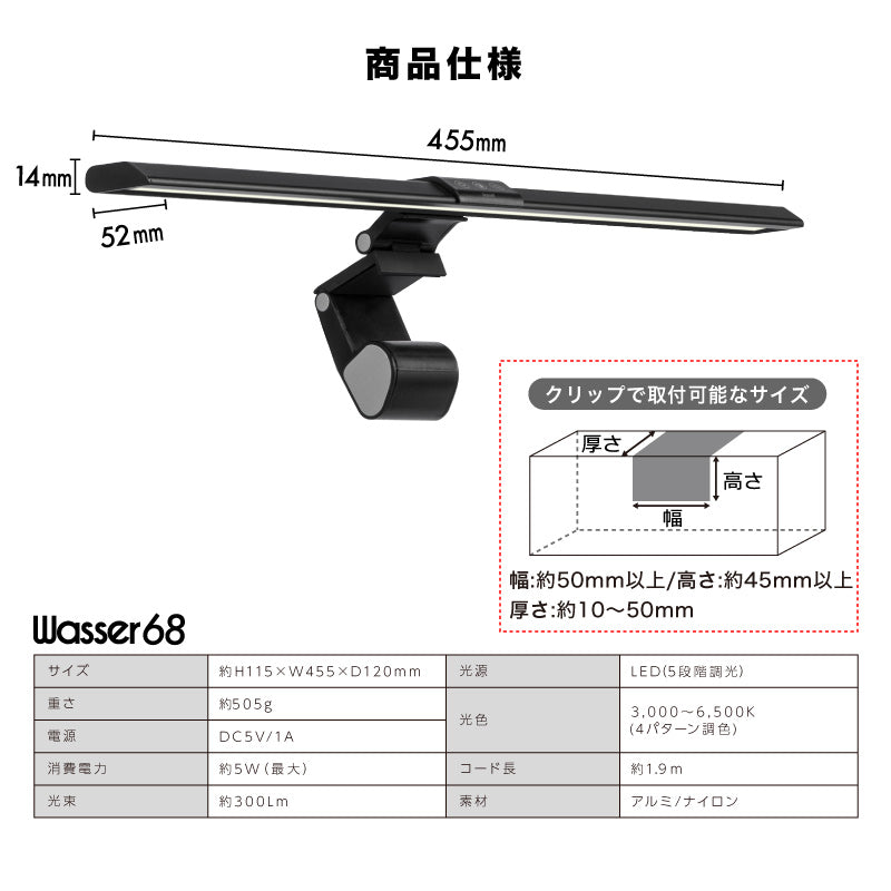 LEDモニターライト クリップ式 幅44.5cm USB電源 5段調光 4段調色