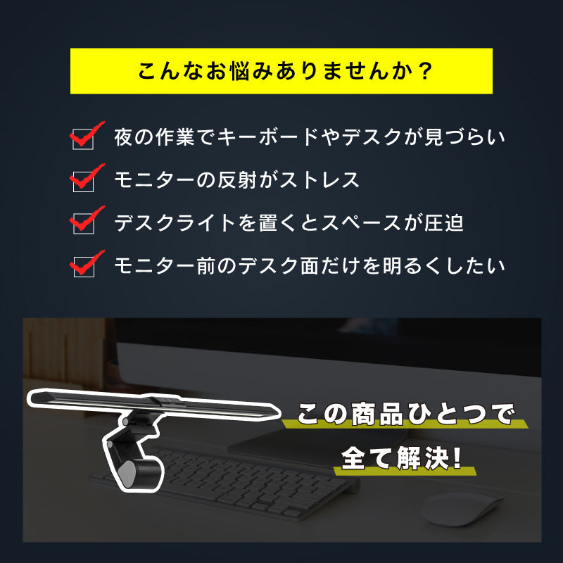 LEDモニターライト クリップ式 幅44.5cm USB電源 5段調光 4段調色