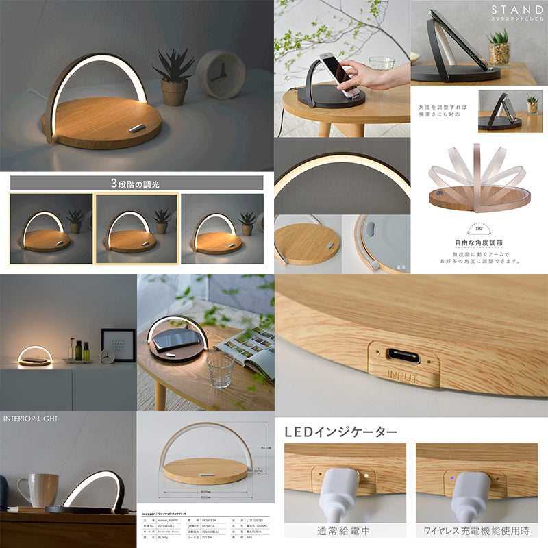 LEDインテリアライト ワイヤレス充電機能付き USB電源 調色3色 ブラック