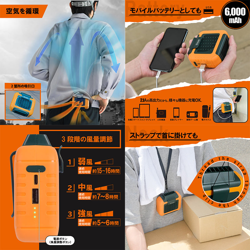 多機能ベルトファン 空調ファン 3段階調節 バッテリー6000mAh(グリーン)