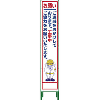 安全機材用品>工事看板・SL看板>275×1400