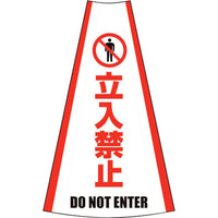 安全機材用品>コーン用品>コーンカバー