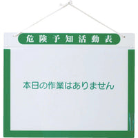 安全機材用品>安全標識>その他標識