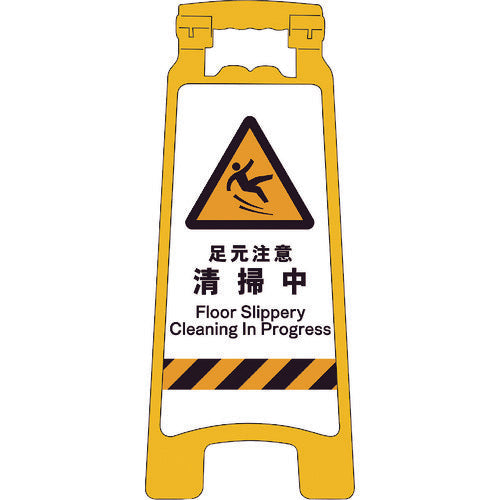 安全機材用品>安全標識>標示スタンド