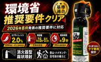 環境省推奨要件クリア　AJ-260