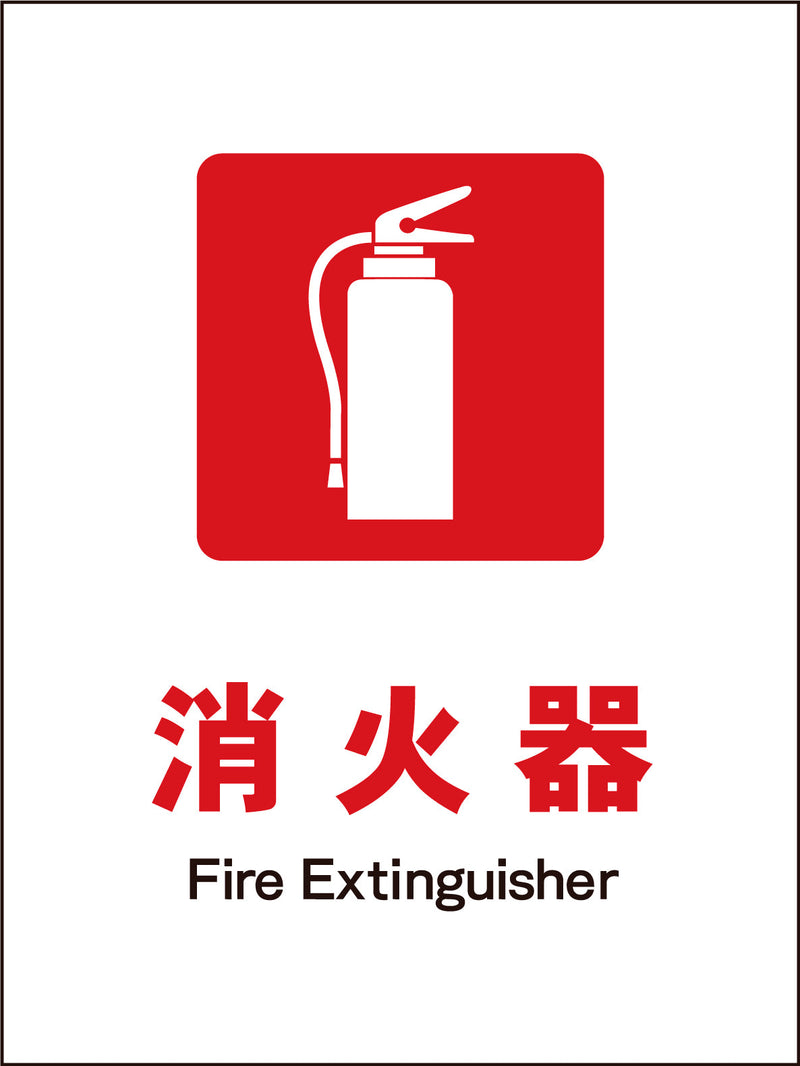 安全機材用品>安全標識>標識 – GREEN CROSS-select 工事現場の安全対策用品なら