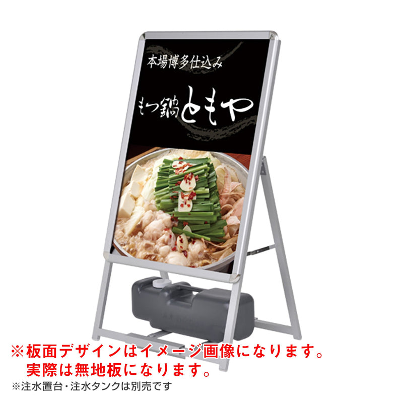 安全機材用品>オフィス・店舗・装飾>立て看板