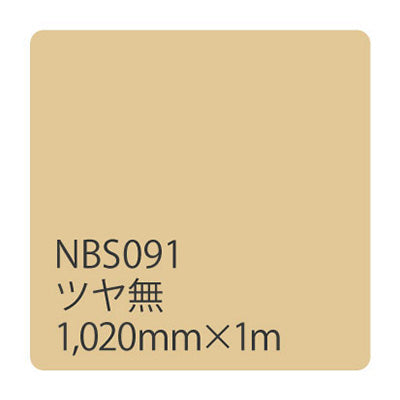 タックペイント　ＮＢＳシリーズ　ＮＢＳ０９１　幅１０２０ｍｍ（長さは1～9ｍで選択）