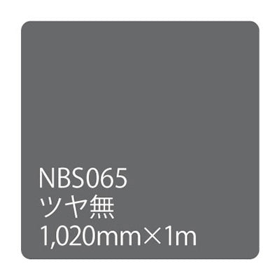 タックペイント　ＮＢＳシリーズ　ＮＢＳ０６５　幅１０２０ｍｍ（長さは1～9ｍで選択）