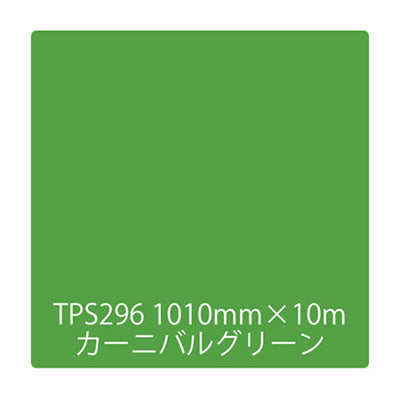 タックペイント 一般タイプ TPS550 ターコイズグリーン