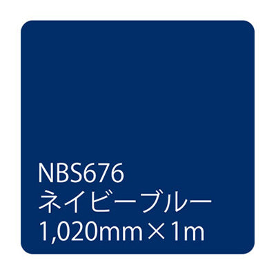 タックペイント　ＮＢＳシリーズ　ネイビーブルー　ＮＢＳ－６７６　幅１０２０ｍｍ（長さは1～9ｍで選択）