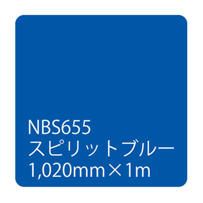 タックペイント　ＮＢＳシリーズ　ＮＢＳ６５５　幅１０２０ｍｍ（長さは1～9ｍで選択）