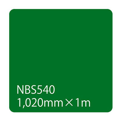 タックペイント　ＮＢＳシリーズ　ＮＢＳ５４０　幅１０２０ｍｍ（長さは1～9ｍで選択）