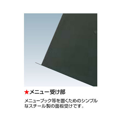 メニュースタンド　ＪＯ－８２