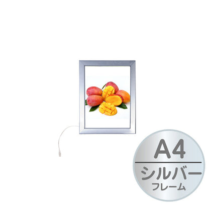 イージーライトパネル　屋内用　ツヤ無シルバー　Ａ４　角型　（５９４８１Ａ４＊）