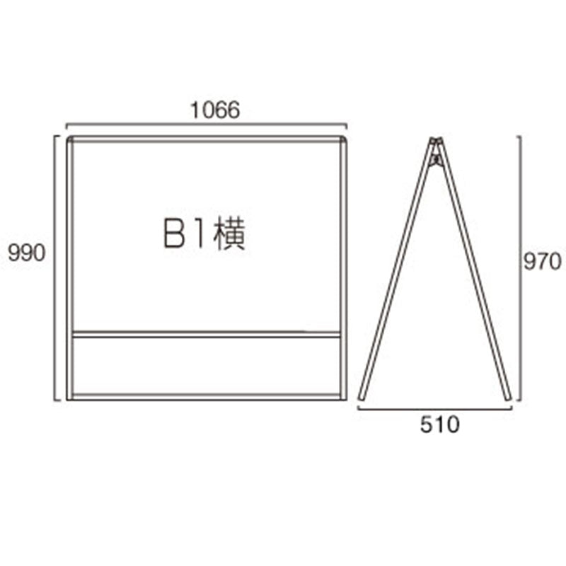 バリウス　Ｂ１横（ロータイプ）ブラックボード仕様　ブラック　両面　ＢＶＡＳＫＢＢ－Ｂ１ＹＬＲ