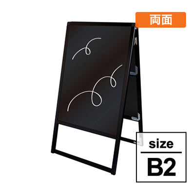 バリウス　Ｂ２　ブラックボード仕様　ブラック　両面　ＢＶＡＳＫＢＢ－Ｂ２Ｒ