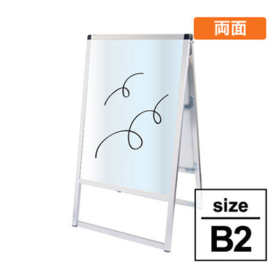 バリウス　Ｂ２　ホワイトボード仕様　シルバー　両面　ＶＡＳＫＷＢ－Ｂ２Ｒ
