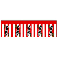 series-roll-red-white-banner-sell