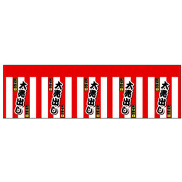 series-roll-red-white-banner-sell