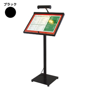メニュースタンド　ＭＬ－６１（ＬＥＤライト付）　ブラック　Ａ３